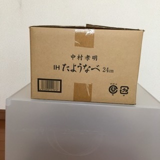 ⭐️新品⭐️値下げ❗️中村孝明 たよう鍋⭐️の画像