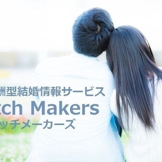 【全国募集開始】登録料・初期費用・月会費・お見合い料０円の新しい...