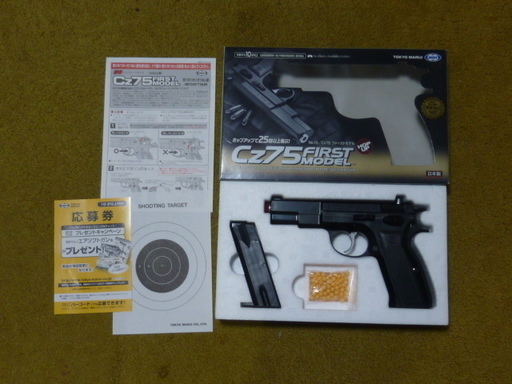 新品同様【エアガン】Cz75 ファーストモデル＜ハイグレード/ホップアップ＞【エアーハンドガン（10才用モデル）】 東京マルイ No.15