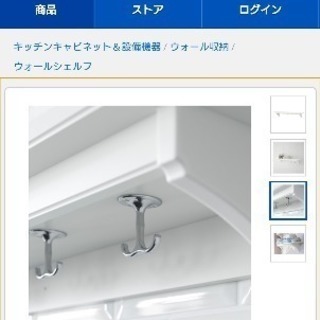 【引渡し予定】IKEA ウォールシェルフ