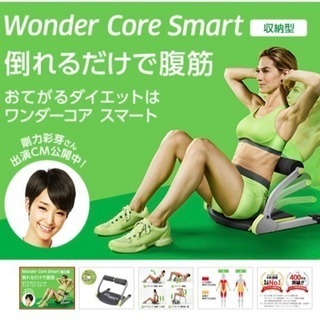 ワンダーコアスマートの画像