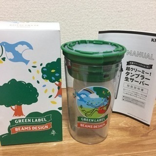 グリーンラベル クリーミータンブラー