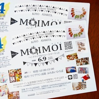 MOIMOIフリマ　Vo16