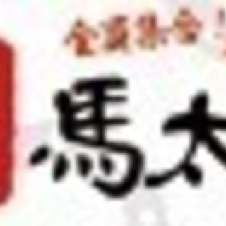 明後日 6/6 19:00〜 馬肉食べ放題に行きませんか？