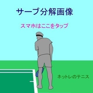 市民テニスサークルで会員募集