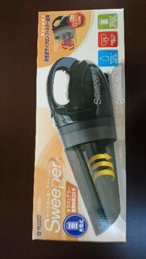 もう下げません最終値下げ、ハンディー掃除機