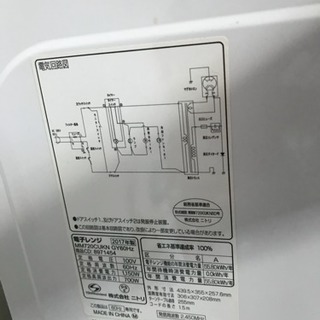 ★値下げしました。ニトリ 電子レンジ 値段交渉致しますの画像