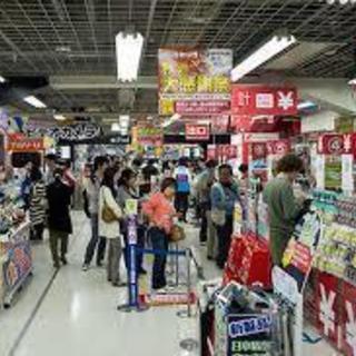 大手家電量店でのお仕事！