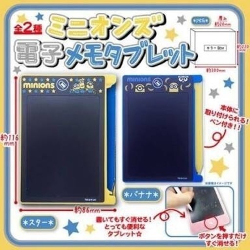 ミニオン メモタブレット