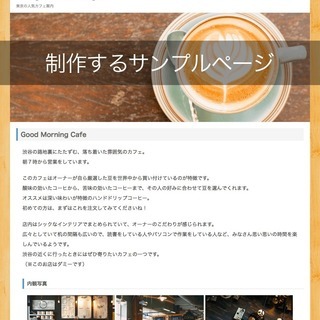 HTML&CSS教えます！「はじめてのHTML & CSS」～超基礎編～【ホームページを作りたい人・初心者向け】の画像