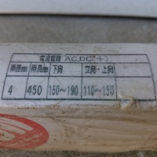 日鉄住金　溶接棒　未使用品　Ｌ－５５　４ｘ４５０ｍｍ　５ｋｇの画像