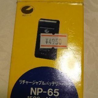 値下げ、ソニーハンディカムバッテリーです。の画像