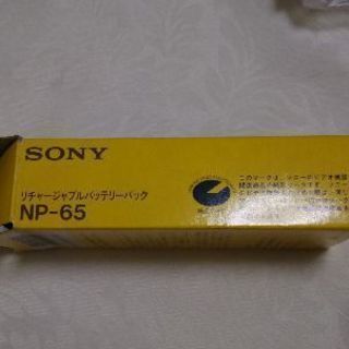 値下げ、ソニーハンディカムバッテリーです。の画像