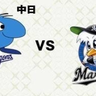 ⚠️🉐チケット頂いたので一緒に行きませんか？