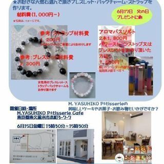 父の日プレゼントにパワーストーンブレスレット