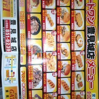 本場タコライス専門店ホール、キッチン業務員大募集♬の画像