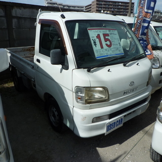 平成１６年　ハイゼットトラック　軽トラ　５速マニュアル　エアコン付　車検２年付　１５万円　総額１８５，０００円　の画像
