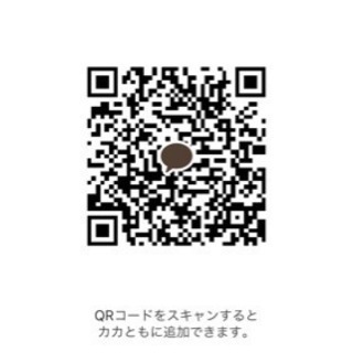 かかおのみ