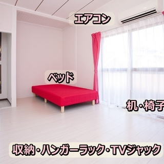 横浜駅まで4分　女性限定ハウス29800円～