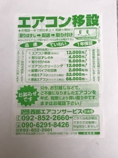 ㊗️新春?新古品大特価‼️2018年‼️6畳用❗️取付込❗️エアコン