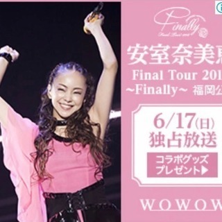 安室奈美恵 final tour201finally