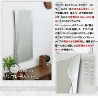 オシャレなノンフレームミラーの画像