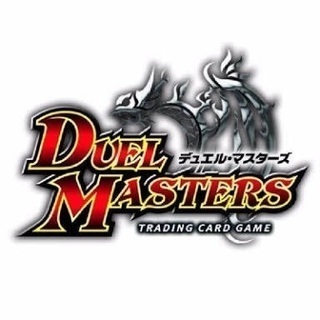 デュエマ(デュエル・マスターズ)