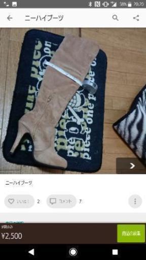 キャメル ブーツ