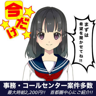 【時給1500円〜!!】週4〜OK！一日5時間〜OK！服装・髪型...