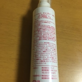 新品 ボディ美容液の画像