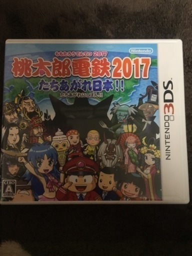 3DS 桃太郎電鉄2017