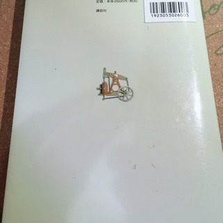 はじめての制御工学 (KS理工学専門書)の画像