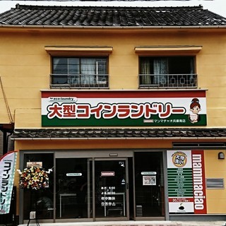 【コインランドリースタッフ募集！　マンマチャオ兵庫南店　30~5...