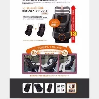♡美品♡  コンビ  マルゴット  チャイルドシートの画像