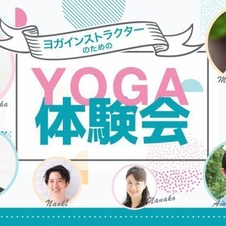 6月21日は「国際ヨガの日」！！大阪でヨガのお祭りイベント開催♪