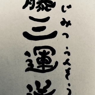 【軽貨物ドライバー】お酒ルート配送。12時〜 実働3h〜・日給7...