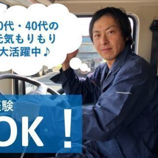 【千葉】未経験歓迎！！　2tトラックドライバー