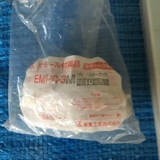 未来工業 光モール 3号 オマケ付きの画像