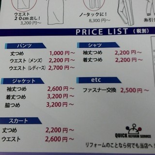 洋服のお直しスタッフ急募！の画像