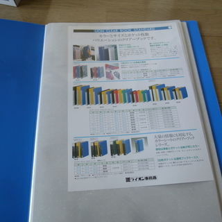 ライオン クリアーブック （スタンダードタイプ） B4サイズ 青色 ２０ポケット 中古　美品の画像