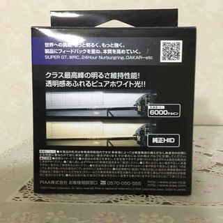 急な車の入れ替えで必要無くなったので…