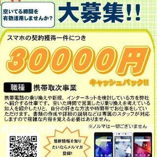 全国どこでも。友達が「ネットやりたい」って言ったら、最大40000円のチャンス！の画像