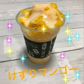 こだわりの果肉100% 果実氷かき氷 − 千葉県