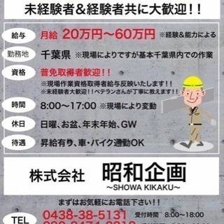営業、管理職