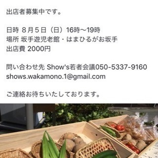『小豆島まるごとマルシェProject』