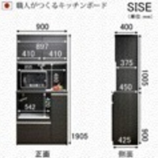 美品 食器棚 キッチン棚 キッチン収納 東京 世田谷区の画像