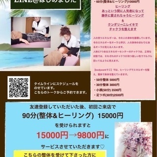 女性も安心♡女性整体師です(#^.^#)