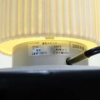 スタンドライト 高さ61cm Maxray マックスレイ 2008年製 MF70033 フロアライト 照明器具 ☆ 札幌市 清田区 平岡の画像