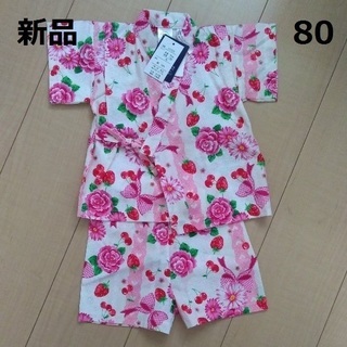【新品】甚平　80サイズ