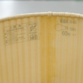 スタンドライト 高さ98cm 2009年製  Maxray マックスレイ MF70034 フロアライト 照明器具 ☆ 札幌市 清田区 平岡の画像